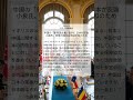 中国の「新軍国主義」批判に日本が反論 小泉氏、防衛力強化は地域平和のため|Financial Times|2026/05/31|外交・国際関係
