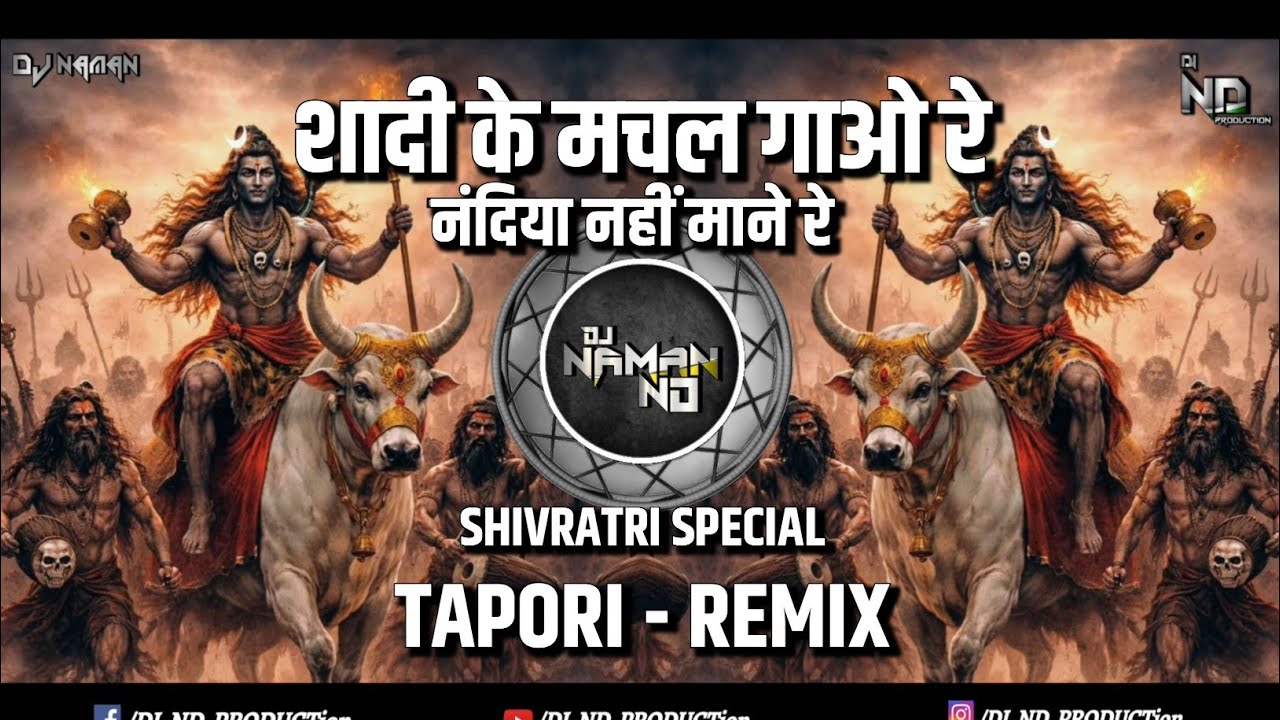 Sadi_Ke_Machal_Gayeo_Re_Nandiya | Shivratri Special | Tapori Remix | Dj Naman x Dj ND PRODUCTion 