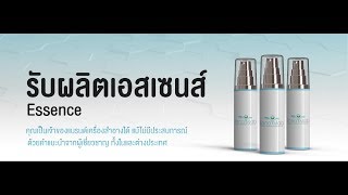 โรงงานผลิตอาหารเสริม Innovalaboem - รับผลิตเอสเซนส์ (Essence)