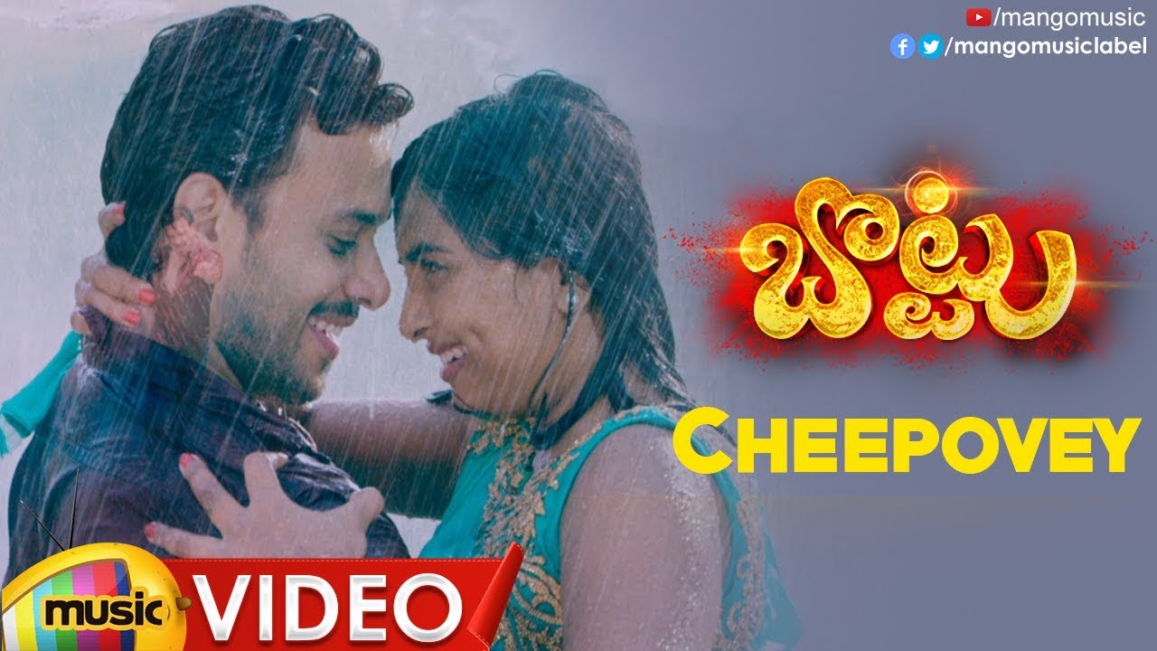 Bottu 2019 Telugu Movie Songs  Cheepovey Full Video Song  Bharath  Namitha  Amresh Ganesh
