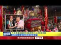 大甲媽祖遶境