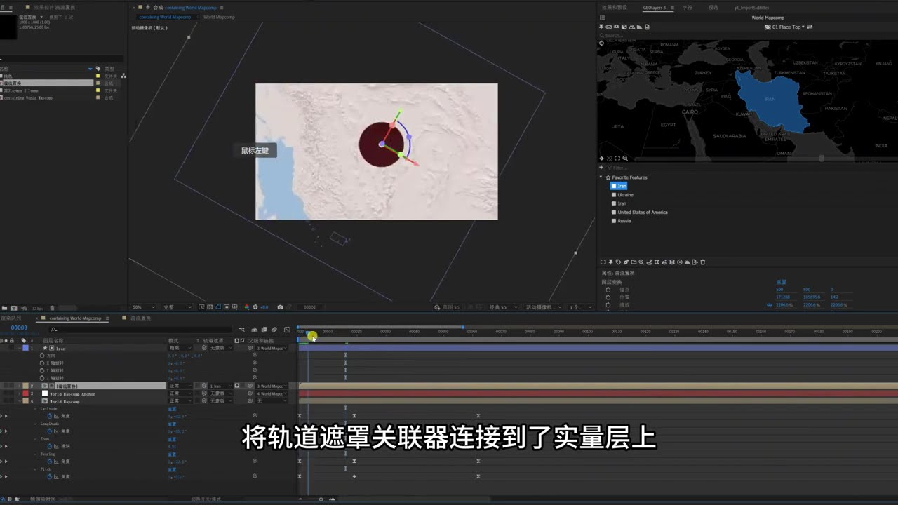 地图动画制作的神器，不用额外下载区域，插件自带gis功能，很多大v都在用，地图动画原来如此简单！#地图动画#AE #影视后期