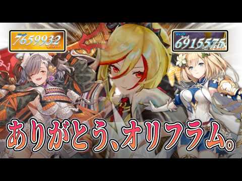 【#アンアス】最新サポーターによって古の【火】持ちが縦横無尽に暴れ散らかしている。【ANGELICA ASTER(アンジェリカアスター)】