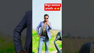 Mithun Chakraborty dialogue #mithun_chakraborty_best_dialogue #mithunchakraborty #dialogue #status