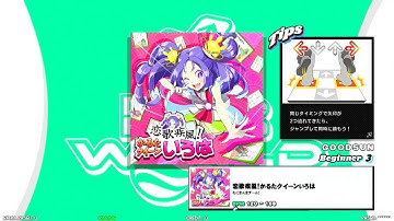 【DDR WORLD】bSP MFC　恋歌疾風！かるたクイーンいろは / ねこまんまチーム！