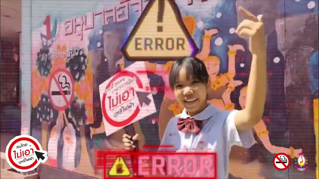 GenZ The Rapper อนุบาลอัจฉรา