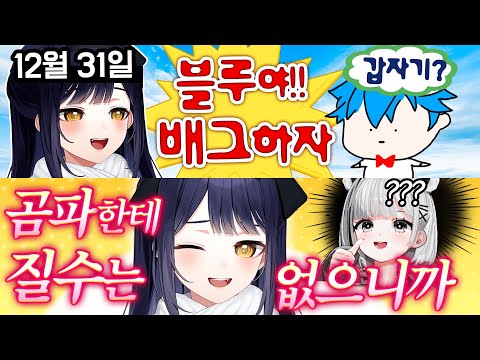 아니 강지누나 곰파님을 왜 견제하는거냐고