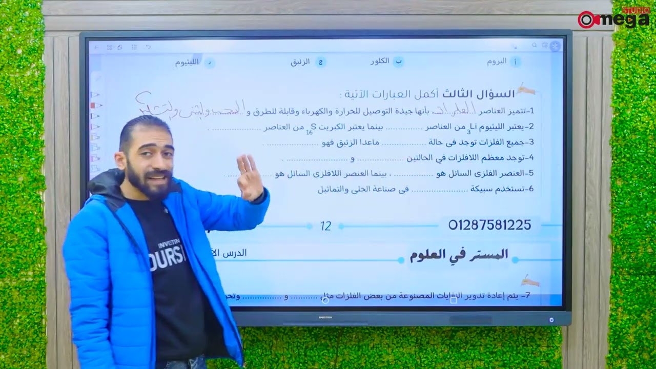 مراجعة شهر فبراير للصف الاول الاعدادي