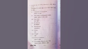 HPU Ba, Bsc, B.com 1st year environmental science (EVS) old question paper 2022 ||#hpuexam