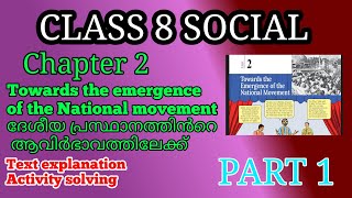 Class 8 social science chapter 2 Text explanation and Activity in english and Malayalam medium
