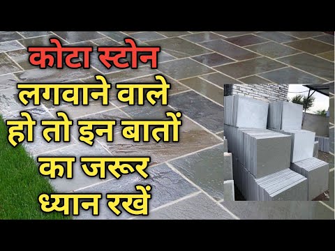 Kota Stone | Is Kota Stone Good Dor Flooring | Kota Stone Use Important Information | Anshu