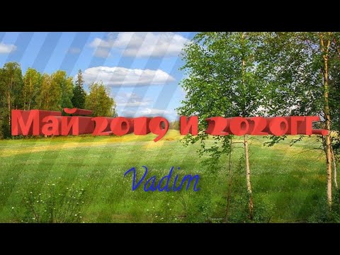 Климатические особенности мая 2019г. и мая 2020г. в Пермском крае / Сравнительные характеристики