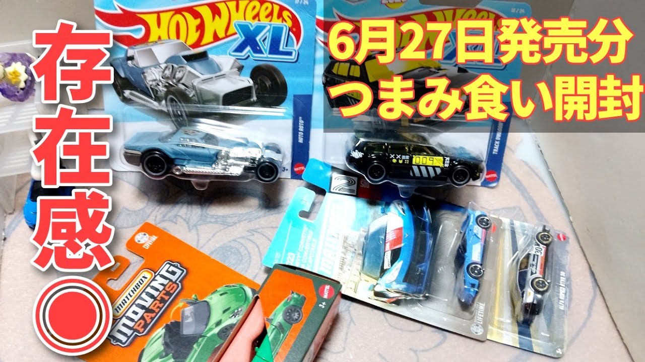 This is awesome!] A sneak peek unboxing of the Hot Wheels