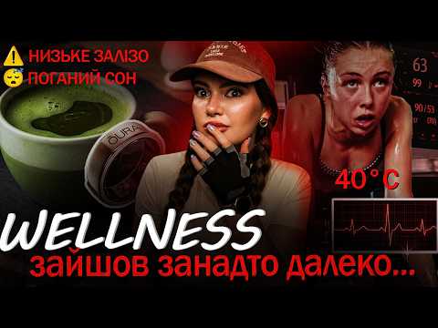 YOU'VE BEEN SCAMMED: Wellness influencers aren't telling you THIS