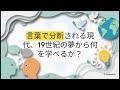 エスペラント：見出された言語