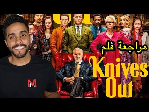 مراجعة فلم  