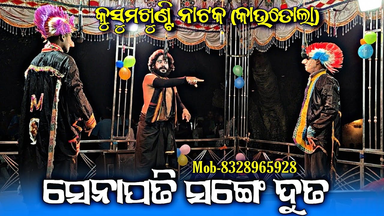 Kusumkhunti New Natak 2025 | Full Comedy Dhamaka 😆 🔥 | Non-Stop Fun Show 🎭 #starkalahandi #comedy 