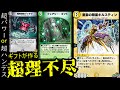 4ターン目は聞いてねぇって・・・。【デュエプレ】