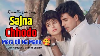 Sajna Chhodo Mera Dil ❤️ Na Mane | Udit Narayan Sadhna Sargam | Mujhse Ab Door Na Ja | 90s Love Song