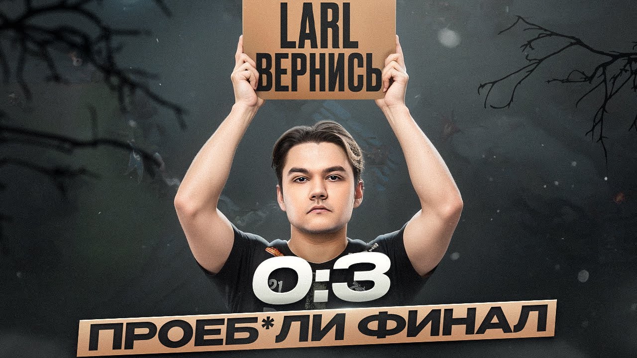 У Team Spirit ПРОБЛЕМЫ! Они провалят The International 2025?