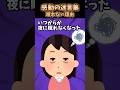 【2ch感動スレ】感動の迷言集〜眠れない理由〜