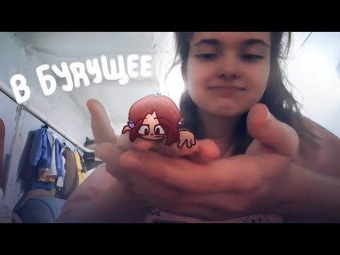 Привет, я через 5 лет