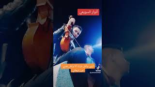 جديد الفنان انوار السويعي اغنية احوزار اربي واش درت انا