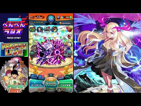 【モンスト】ワンショットストライクを楽しむ【ぺんぺん】