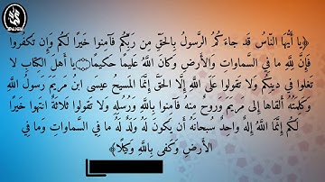 تلاوة مؤثرة للقارئ الأستاذ | يونس أبو الكلام