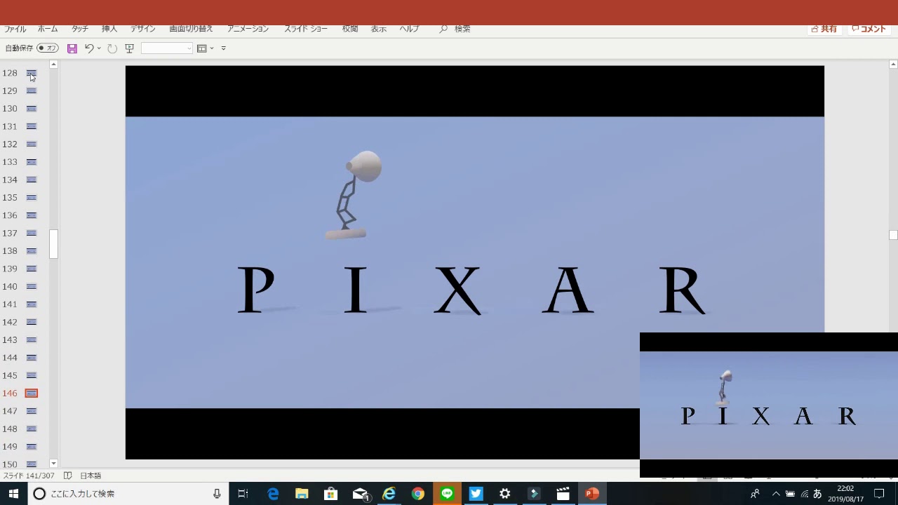 えっ これpowerpoint Pixarのロゴアニメーション作ってみた Youtube