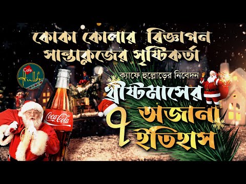 ভিডিও: 5 হংকংয়ে বড়দিনের ঐতিহ্য