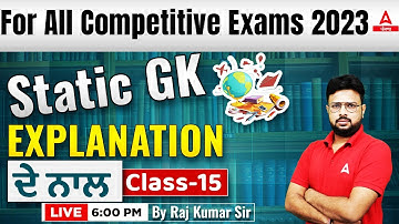 Static GK Classes For PSSSB VDO, Clerk, Cooperative Bank 2023 | By Rajkumar Sir #15