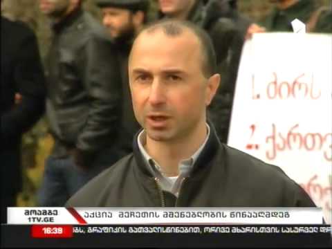 ''ეროვნული ფრონტის'' აქცია !