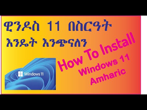 ቪዲዮ: ዊንዶውስ 10 ቤትን በነፃ እንዴት እንደሚያነቃ