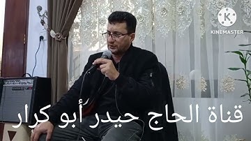 سورة المعارج ونوح (الحاج باقر جاسم الربيعي) تلاوة خاشعة تريح القلب من هموم الدنيا