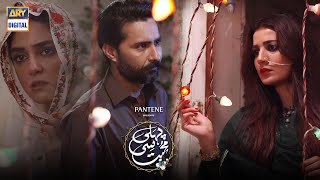 Pehli Si Muhabbat Episode | BEST SCENE | Presented by Pantene | Rabia Butt