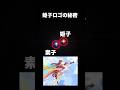 姫子のロゴが最高に素敵な理由【崩壊スターレイル】