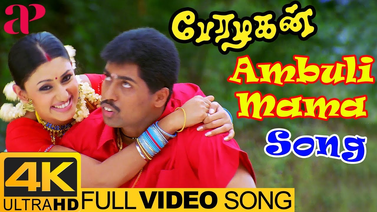 Karthik Hit Songs  Ambuli Mama Full Video Song 4K  Perazhagan Tamil Movie  Surya  Yuvan