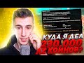 КУДА Я ДЕЛ 230.000 AZ коинов ??? ОТВЕТ ЗДЕСЬ