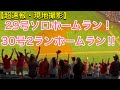【29号・30号ホームラン‼️】【2・3打席】【2番DH・大谷翔平選手】対オリオールズ第1戦 @エンジェル・スタジアム 7/2/2021
