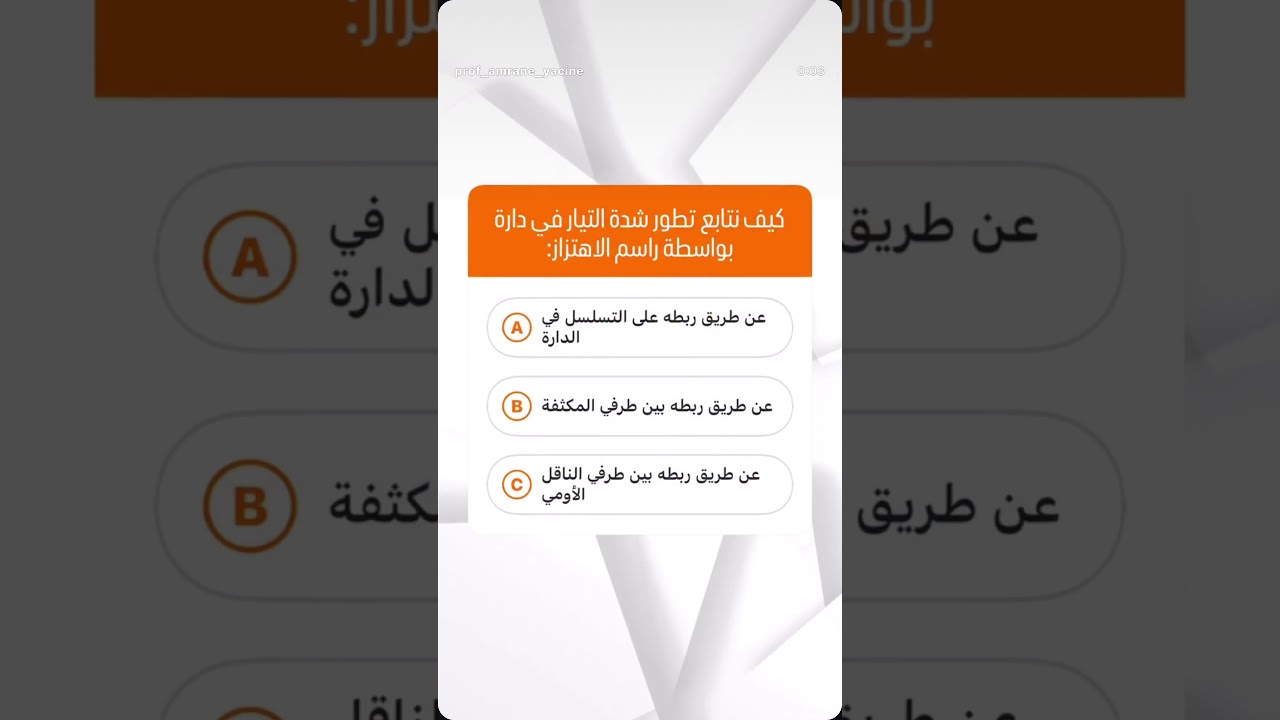 اسئلة مهمة تحضيرا لبكالوريا 2026