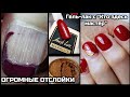 ОГРОМНЫЕ ОТСЛОЙКИ🤯Гель-лак MarkLux с шоу &quot;КТО ЗДЕСЬ МАСТЕР&quot;❤️ дизайн с золотой ВТИРКОЙ🔥СЛОЖНЫЕ РУКИ😢