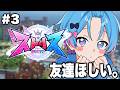 【ストリヌ】友達が少しづつ、増えてきたかも...！！【STPR / すにすて / ゆたくん 】