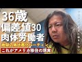 在米7年目、アメリカで広がる“二極化”が深刻すぎる|| 好景気の闇について話そうと思う…|| 地獄の病状悪化ルーティン