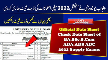 Date Sheet of BA BSc B Com ADA ADS ADC 2022 Supply Exams | Punjab University 2022 Supply Date Sheet