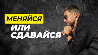 картинка: Мир меняется — а ты нет! Как научиться адаптироваться к переменам