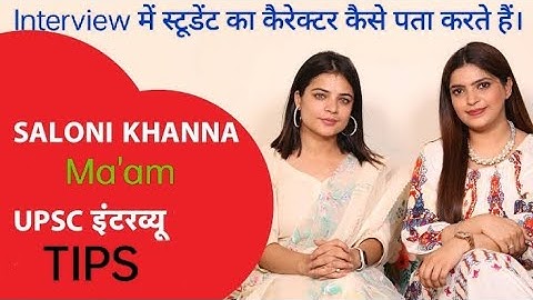 UPSC Interview tips / UPPSC Interview tips #upsc #pcs #interview