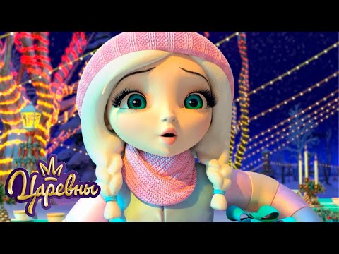 Царевны 👑 С новым годом, 2022 🎄🎅🎄 Сборник мультиков для детей