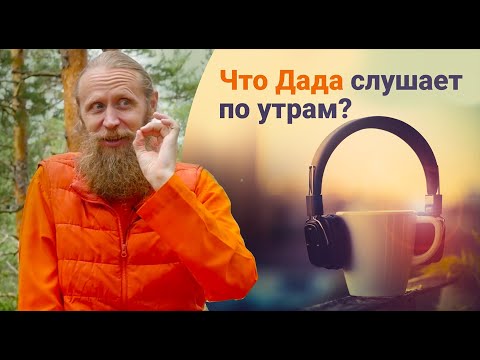 Дело не в медитации, дело в любви! Шевчук, Вознесенский, Рильке, Саркар, Лалешвари.