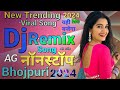 Dj nonstop bhojpuri trending mix songs 2024dj remix nonstopbhojpuri special mix song 2024